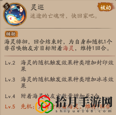 陰陽師靈海蝶技能機(jī)制介紹(陰陽師新SR式神靈海蝶技能介紹)