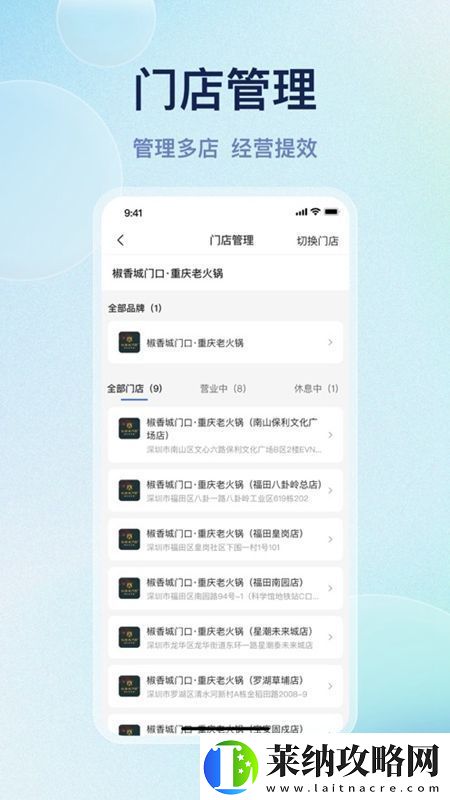 優客商家助手APP官方最新版極速版