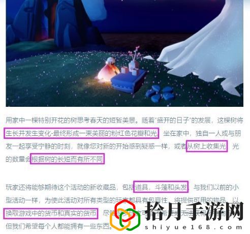 光遇櫻花節多少錢