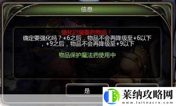 龍之谷首飾強化大揭秘