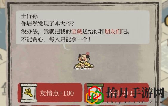 江南百景圖御廚在哪里