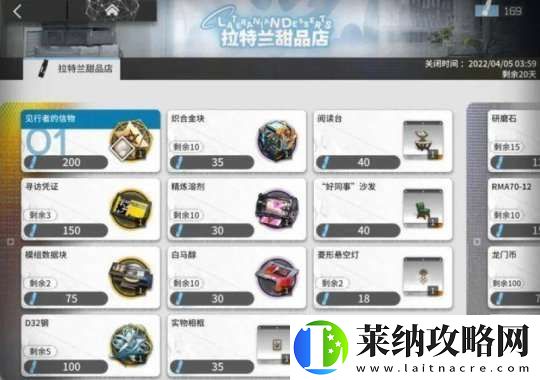 明日方舟吾導(dǎo)先路詳細(xì)的兌換方式和規(guī)則