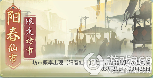 一念逍遙陌上飛鳶活動怎么玩(一念逍遙陌上飛鳶活動玩法攻略)