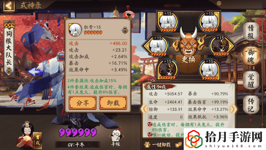 陰陽師玉藻前攻略(陰陽師玉藻前新手指導)