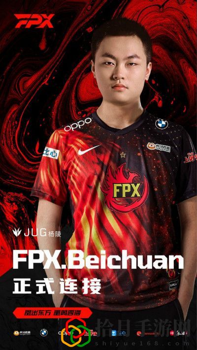 LOL北川是誰 北川加入FPX戰(zhàn)隊是真的嗎