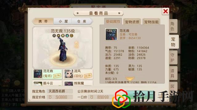 問道手游聚寶齋怎么買東西有什買不了(問道聚寶齋里選購成品號劃算嘛)