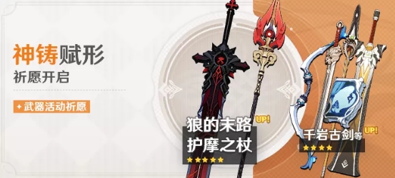 原神千巖長槍屬性是什么