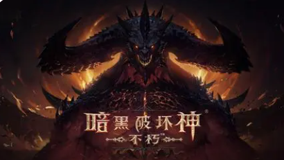 暗黑破壞神不朽符文如何得到裝備(符文最詳細(xì)獲取方式分享)