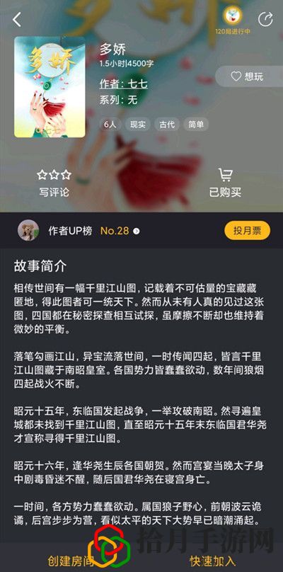 百變大偵探多嬌兇手是哪一位
