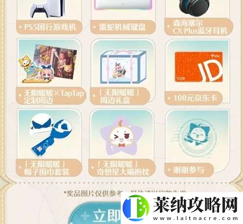 無限暖暖開服福利是什么