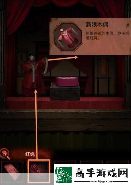 紙嫁衣