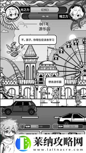 天使模擬器默涵加好感事件有哪些