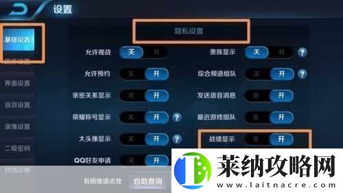 王者榮耀對局點贊揭秘