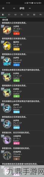 寶可夢傳說阿爾宙斯