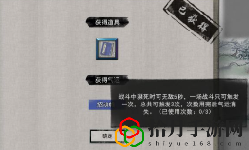 鬼谷八荒冤魂纏身奇遇怎么觸發