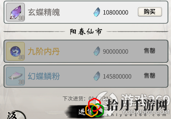 一念逍遙陌上飛鳶活動怎么玩(一念逍遙陌上飛鳶活動玩法攻略)