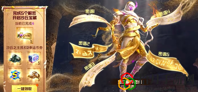 沙丘密語答案是什么 任務(wù)完成全路徑推薦