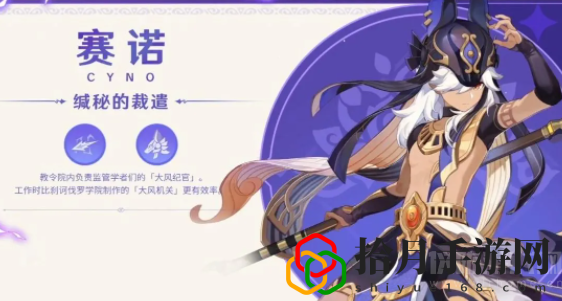 原神七圣召喚賽諾技能怎么用不了(七圣召喚賽諾技能全面解析)