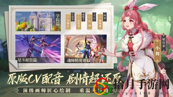 斗羅大陸武魂覺醒哪個英雄強