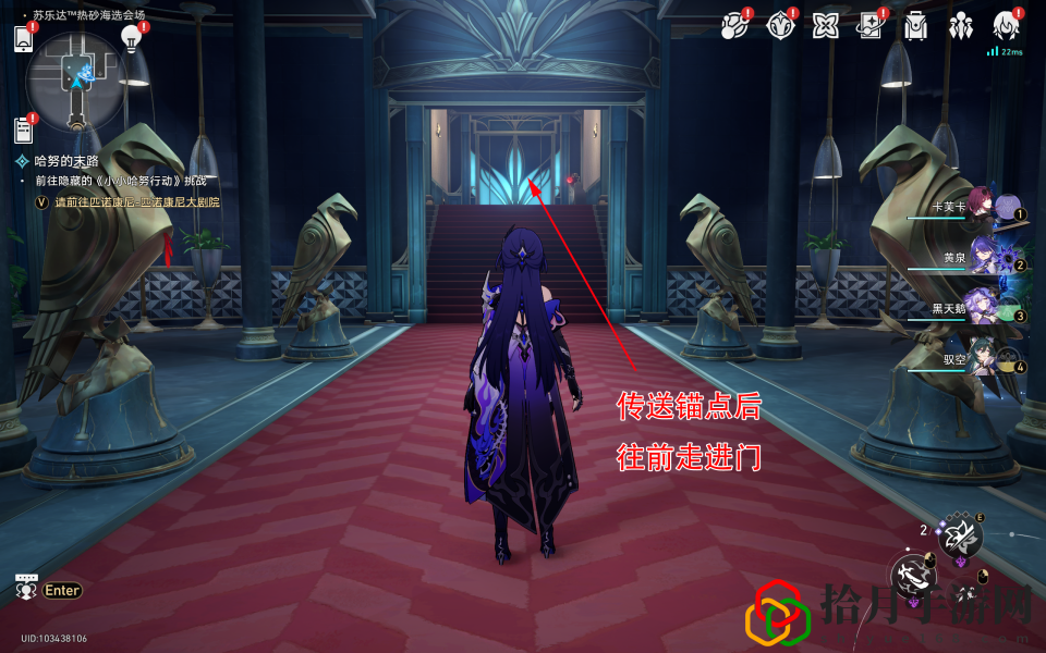 星穹鐵道哈努的遺產成就攻略 地圖導航與快速移動技巧