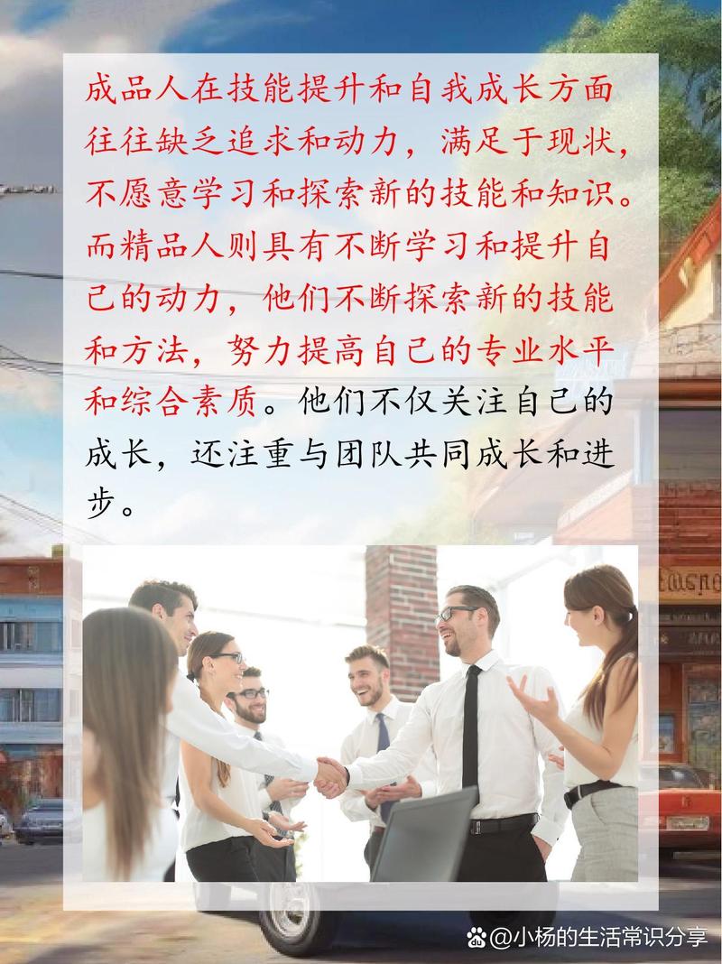 成品人與精品人的區(qū)別