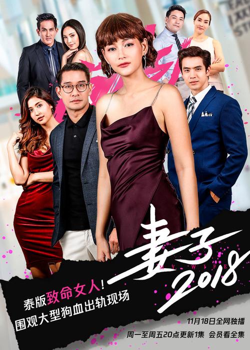 妻子6在線觀看免費版電視劇