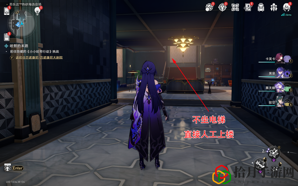 星穹鐵道哈努的遺產成就攻略 地圖導航與快速移動技巧
