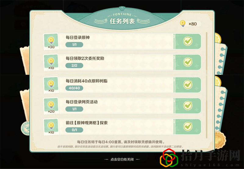 微風(fēng)飲游第二天攻略 高效完成挑戰(zhàn)任務(wù)技巧