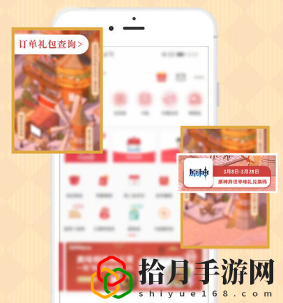 原神異世尋味禮兌換碼是什么 異世尋味禮兌換碼獲取攻略