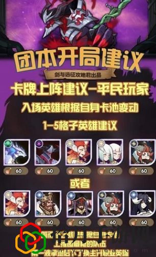 劍與遠(yuǎn)征夢(mèng)魘恐魔這么玩