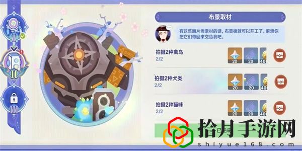 布景取材攻略 稀有材料全獲取指南