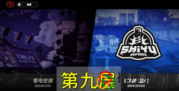 防衛戰第九層攻略 游戲資源獲取技巧