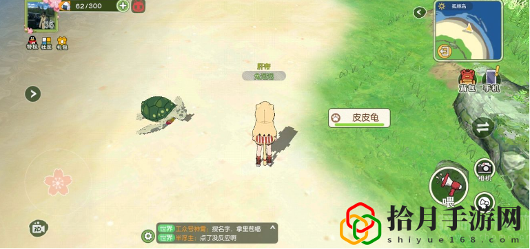 小森生活海島怎么去(進(jìn)入海島方法)