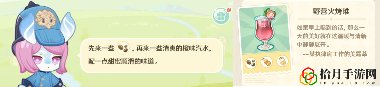 微風(fēng)飲游第二天攻略 高效完成挑戰(zhàn)任務(wù)技巧
