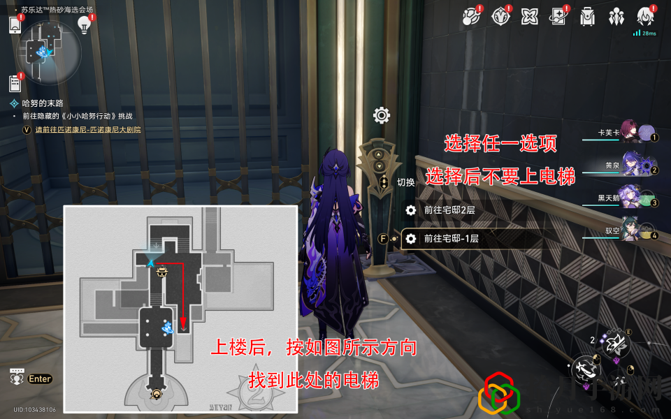 星穹鐵道哈努的遺產成就攻略 地圖導航與快速移動技巧