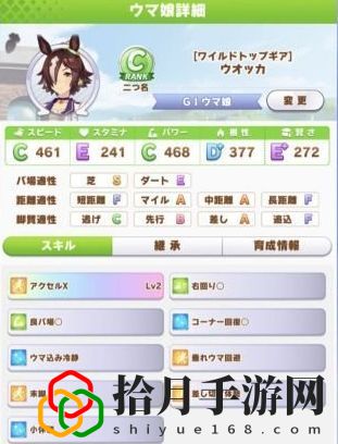 賽馬娘手游伏特加怎么養