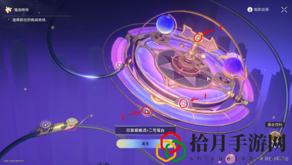 星穹鐵道巨星巔峰戰挑戰攻略 攻略指引成長之路