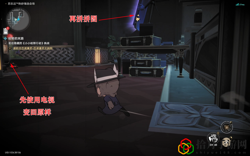 星穹鐵道哈努的遺產成就攻略 地圖導航與快速移動技巧