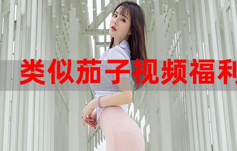 辣妹子影院在線觀看電視劇高清