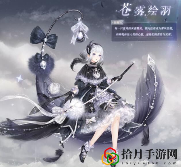 奇跡暖暖真愛之羽怎么玩