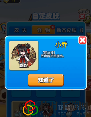 別惹農夫大喬怎么解鎖(小喬皮膚解鎖獲取攻略)