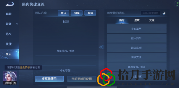 李玉玲語音包設置方法 應對高強度敵人的防御技巧