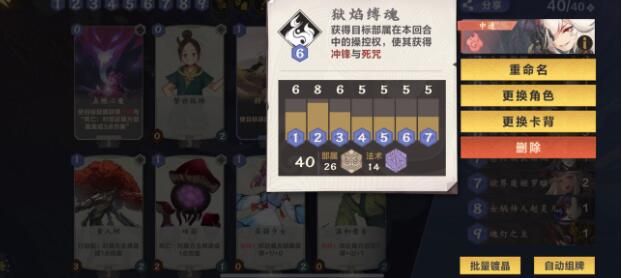 仙劍奇俠傳九野火屬性牌組怎么搭配