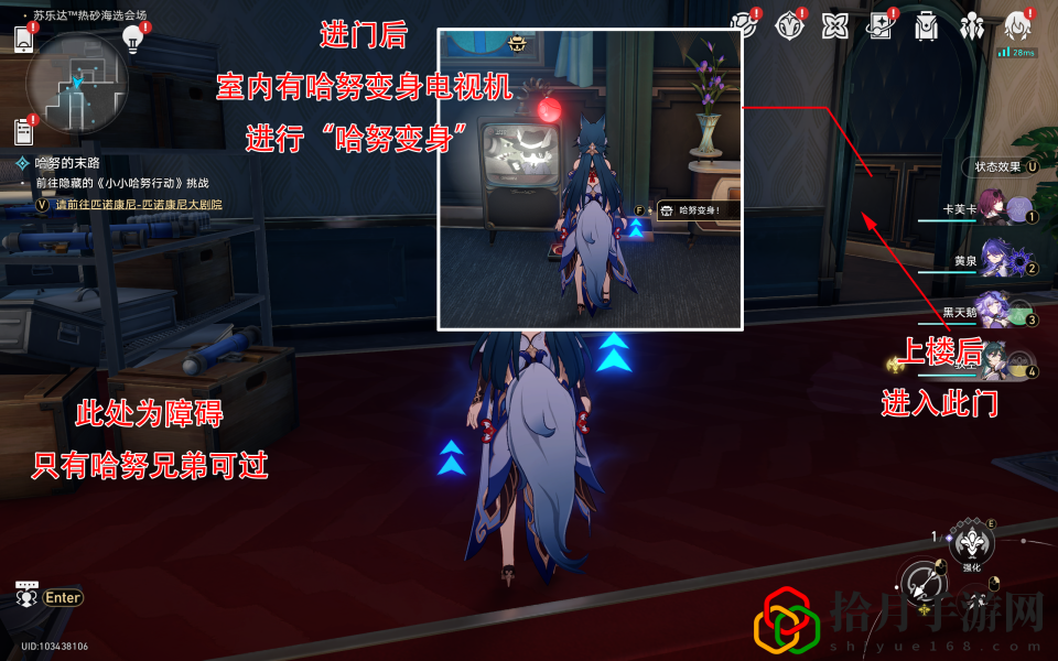 星穹鐵道哈努的遺產成就攻略 地圖導航與快速移動技巧