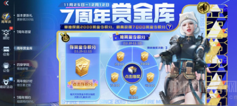 穿越火線手游s4賞金令值得購買嗎多少錢(s4賞金令性價比解析)_1