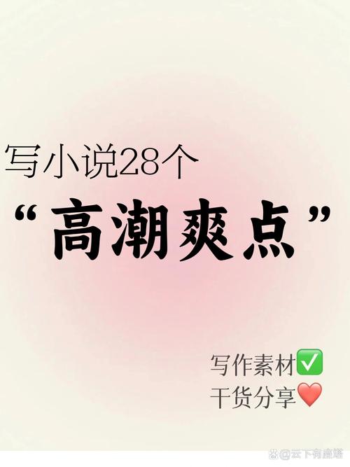爽?躁多水?快?深點觸手