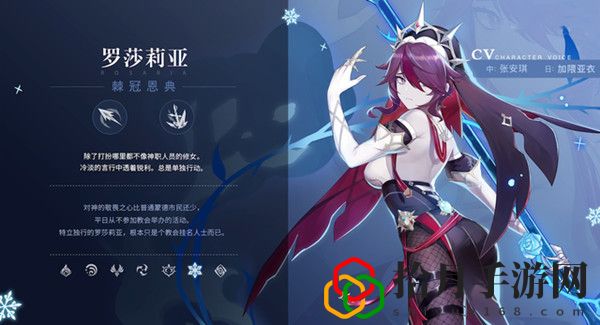 原神手游羅莎莉亞圣遺物怎么搭配