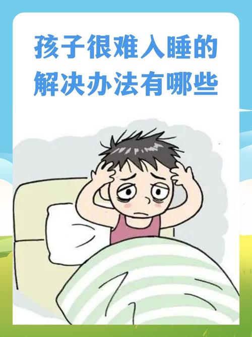 半夜裝睡配合孩子陰陽調和