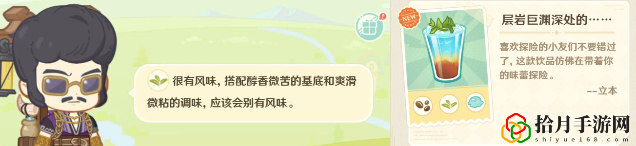 微風(fēng)飲游第二天攻略 高效完成挑戰(zhàn)任務(wù)技巧