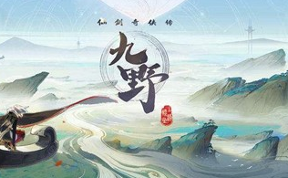 仙劍奇俠傳九野殘卷法術怎么玩